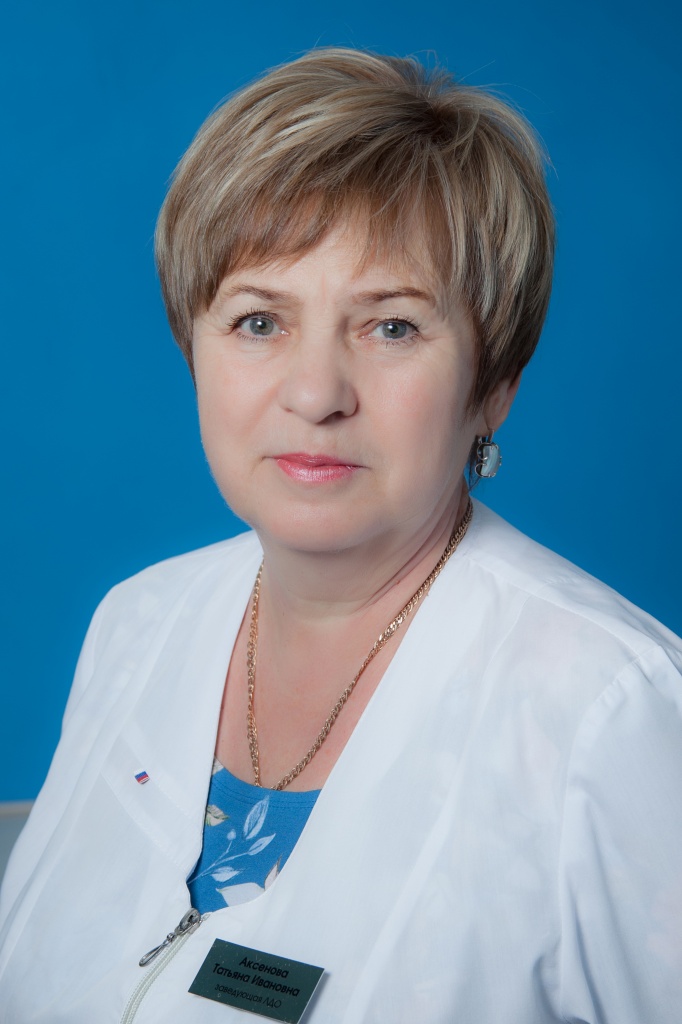 аксенова.jpg